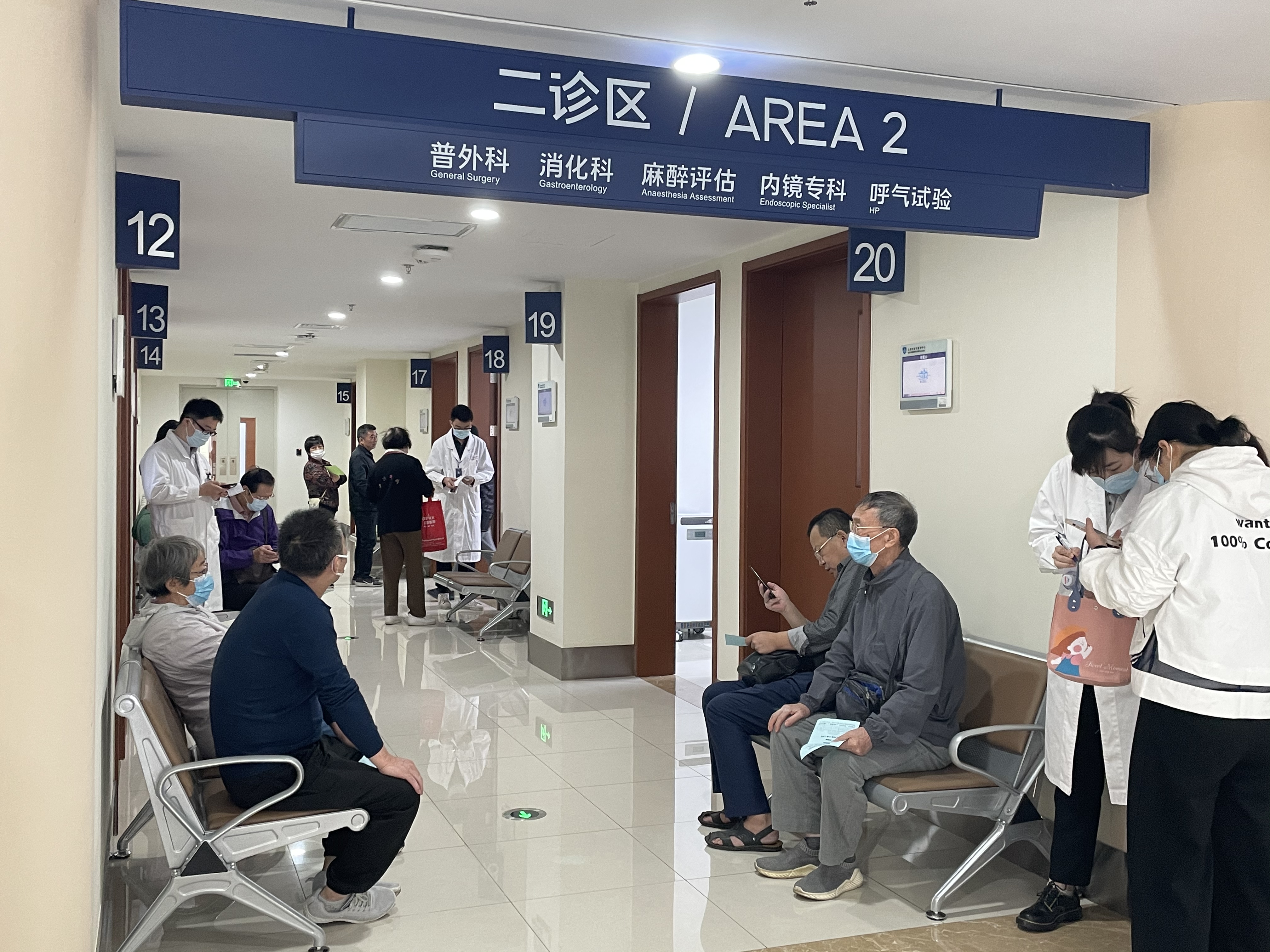 中山医院同质化管理运营，上海市老年医学中心正式开业并义诊