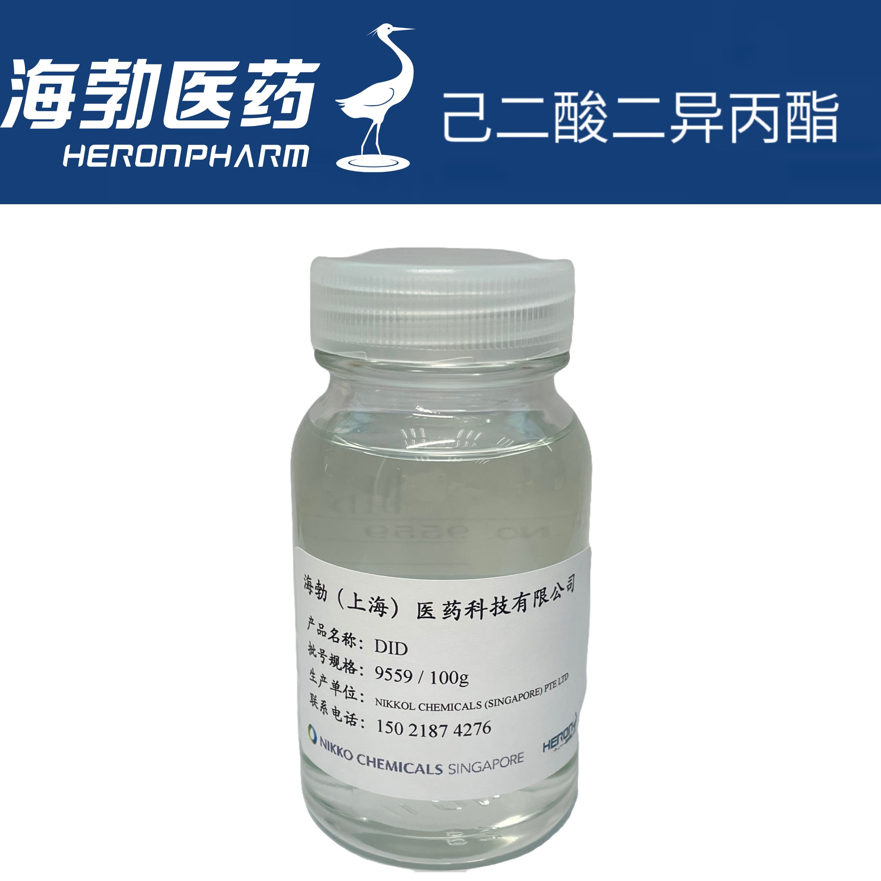 己二酸二异丙酯