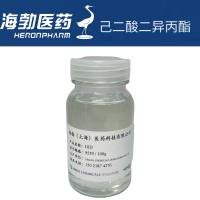 己二酸二异丙酯