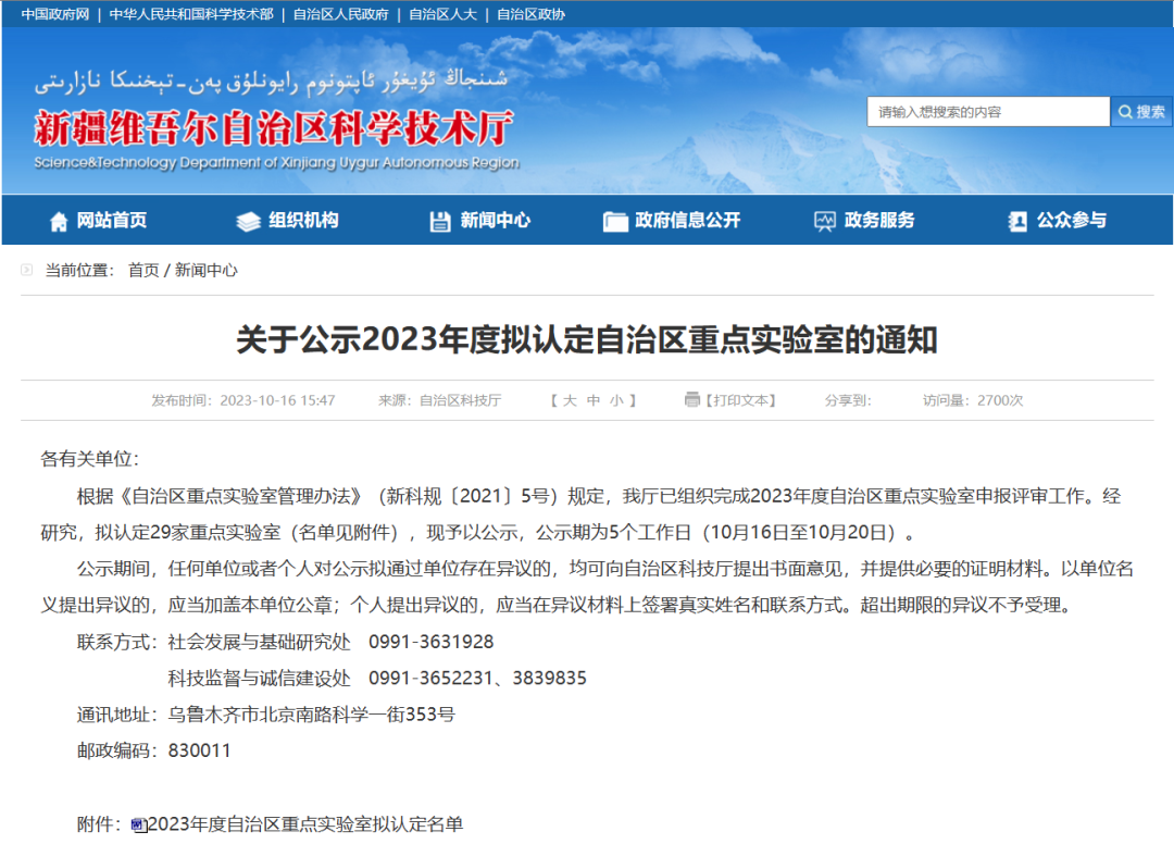重大突破！喀什地区第一人民医院首个自治区重点实验室「新疆人工智能影像辅助诊断重点实验室」成功获批！