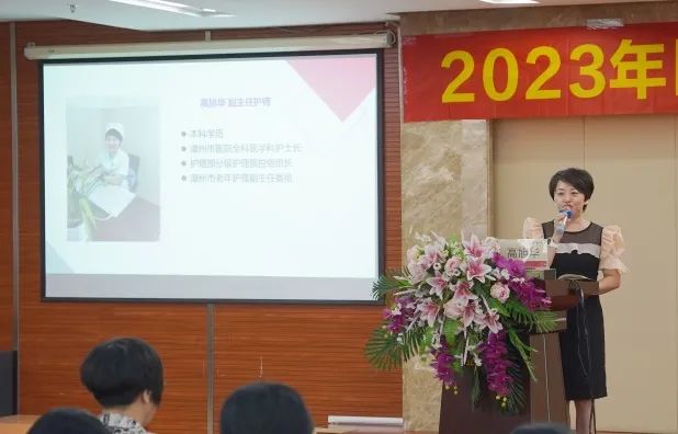 学前沿 享盛会：提升老年护理专题培训班圆满举办