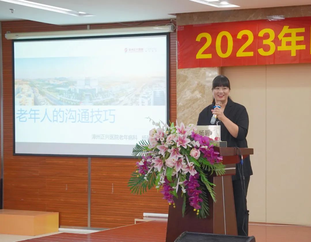 学前沿 享盛会：提升老年护理专题培训班圆满举办