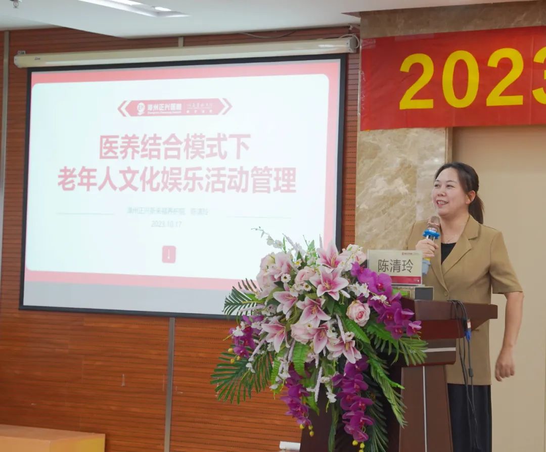 学前沿 享盛会：提升老年护理专题培训班圆满举办