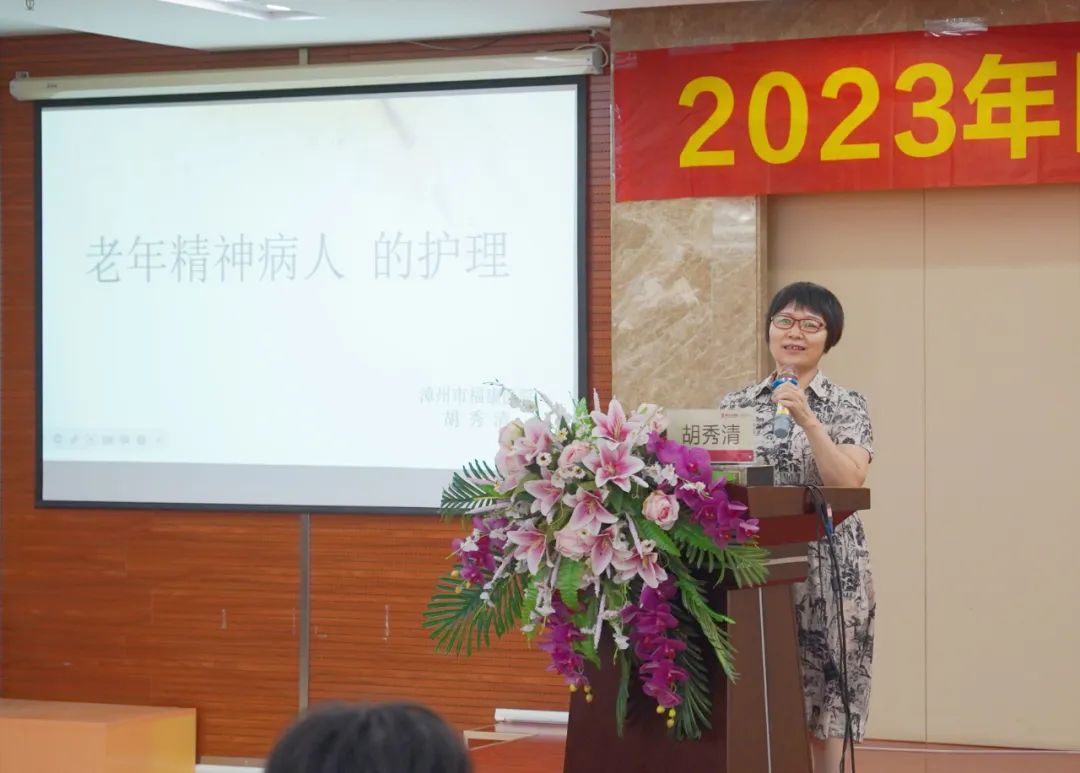 学前沿 享盛会：提升老年护理专题培训班圆满举办