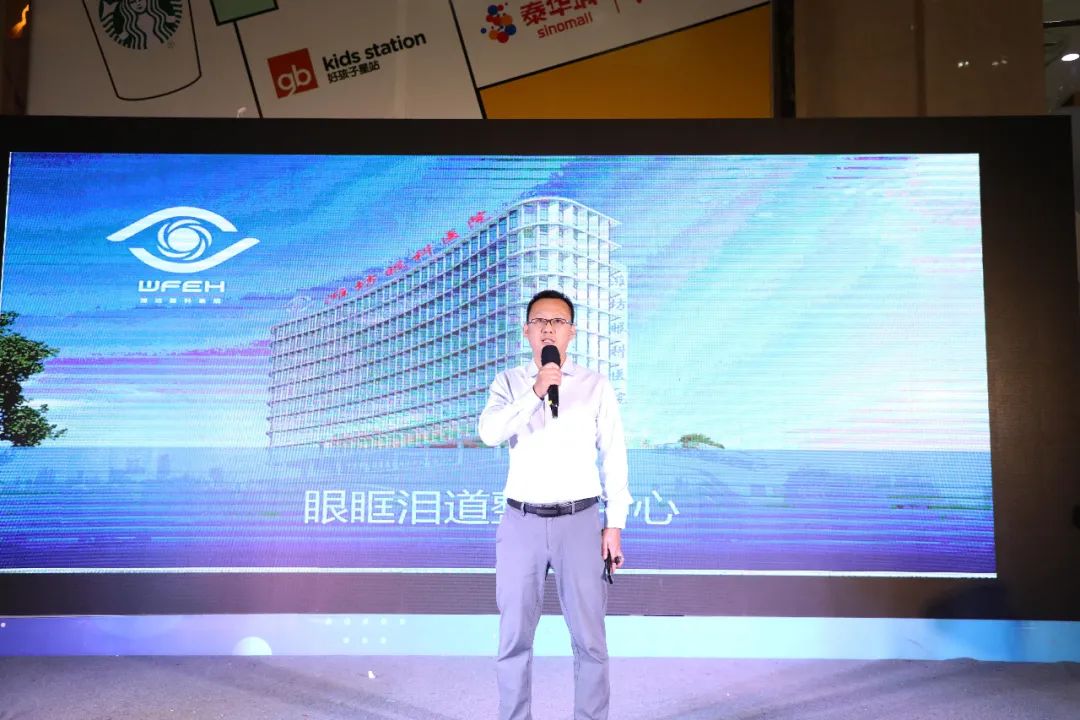 潍坊眼科医院眼科技术发布会暨「行走的眼科医生」项目启动仪式成功举行