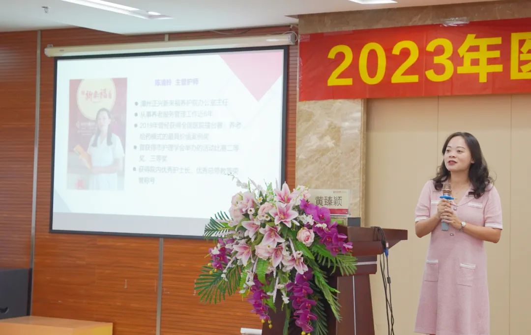 学前沿 享盛会：提升老年护理专题培训班圆满举办