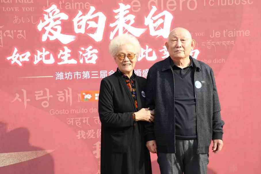 99 对老人的甜蜜故事！「如此生活·如此幸福」潍坊市第三届金婚银婚盛典举行