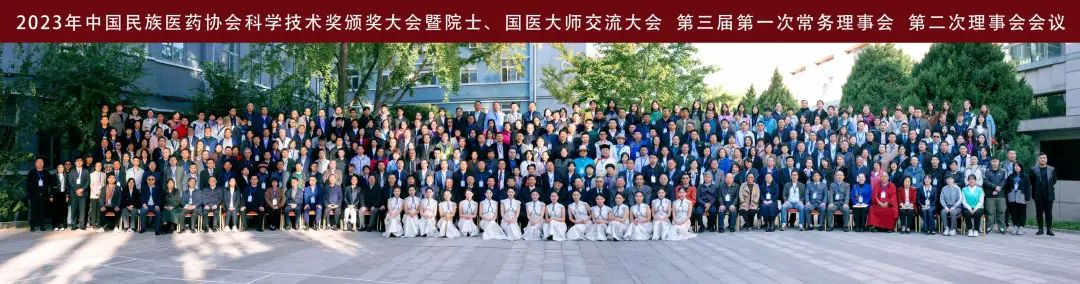 西安市中医医院安军明主任医师团队荣获 2023 年中国民族医药协会科学技术进步二等奖