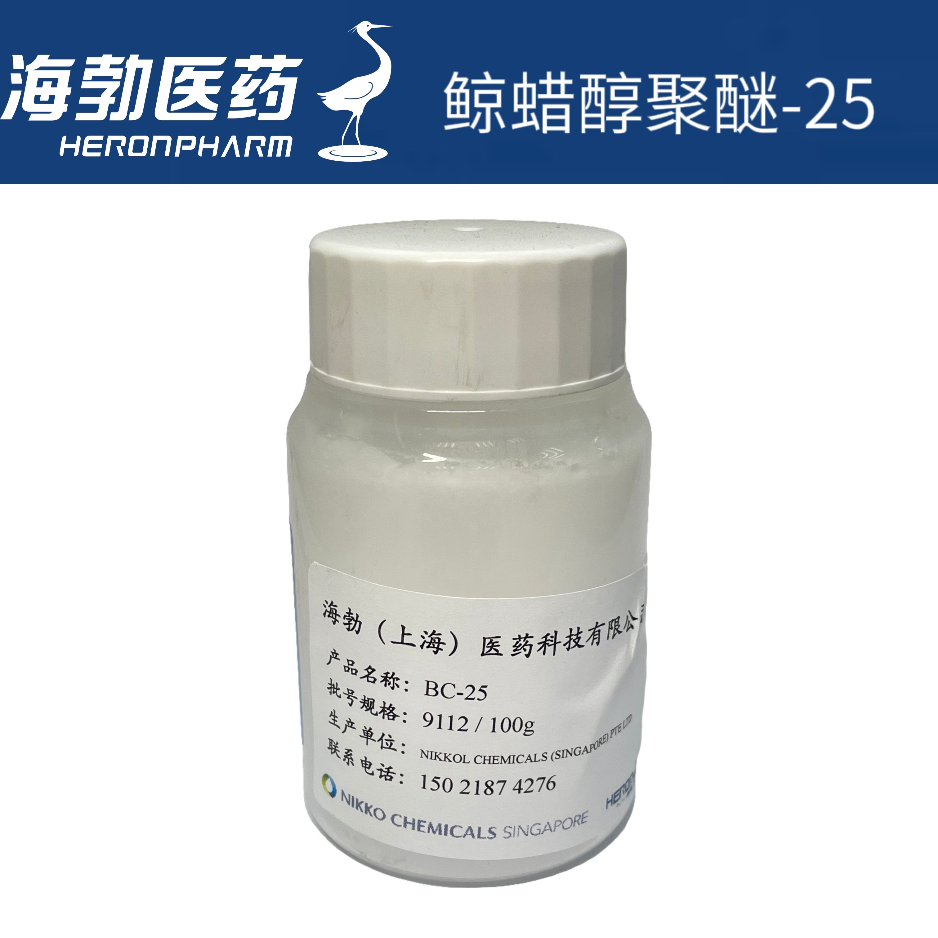 鲸蜡醇聚醚-25