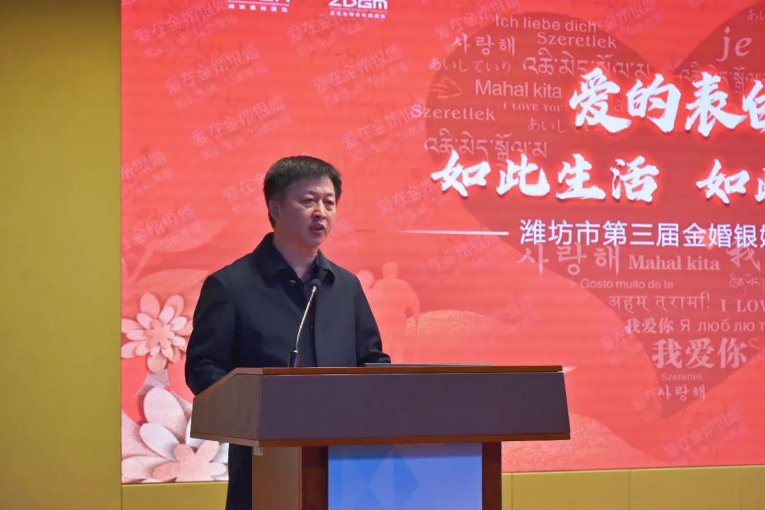 99 对老人的甜蜜故事！「如此生活·如此幸福」潍坊市第三届金婚银婚盛典举行