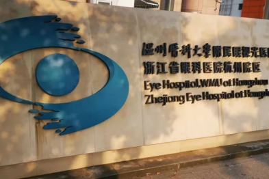 温州医科大学附属眼视光医院杭州院区郑斌医师获第三届「浙江有温度的好医生」称号