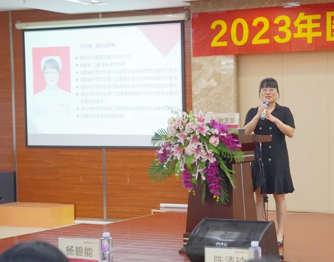 学前沿 享盛会：提升老年护理专题培训班圆满举办