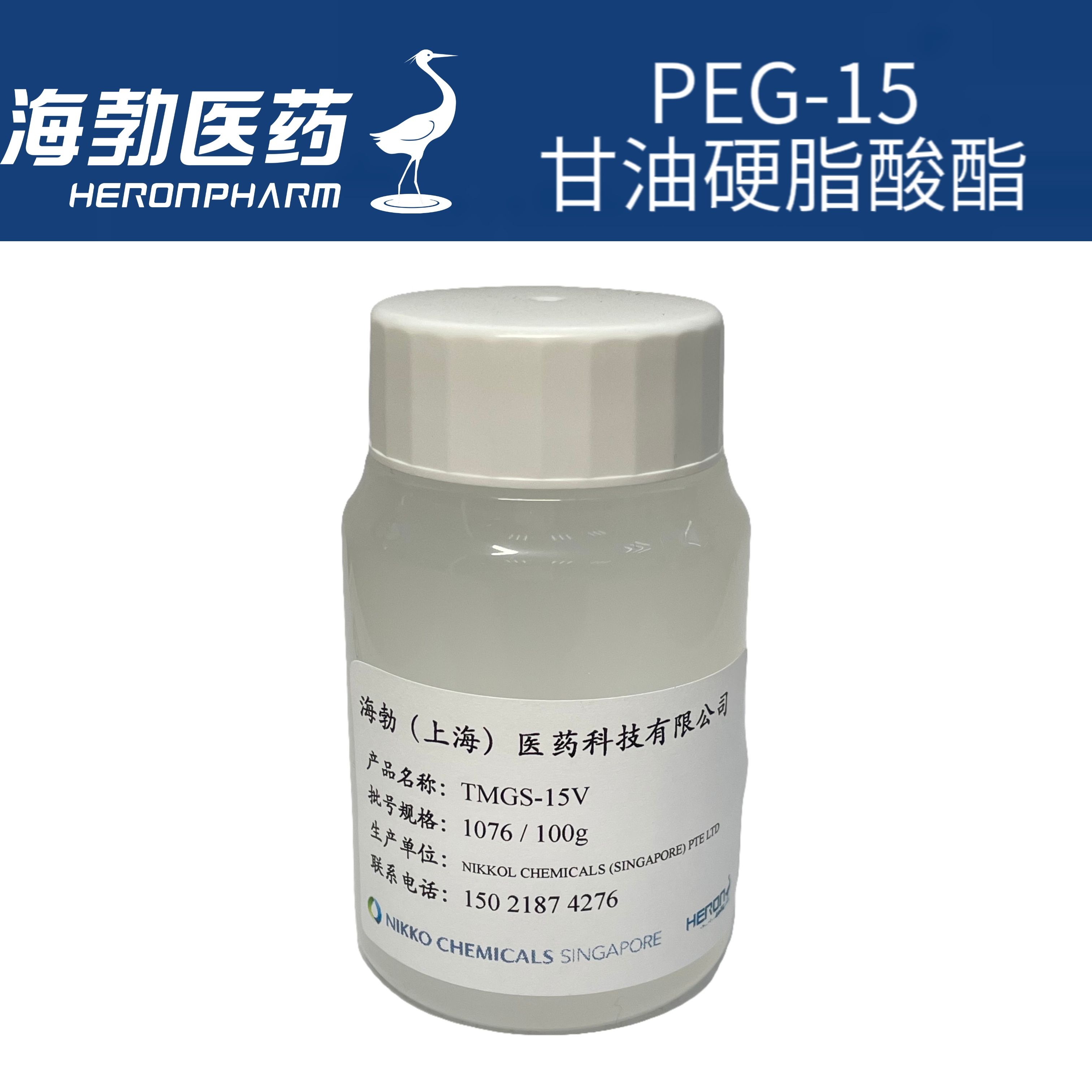 PEG-15  甘油硬脂酸酯