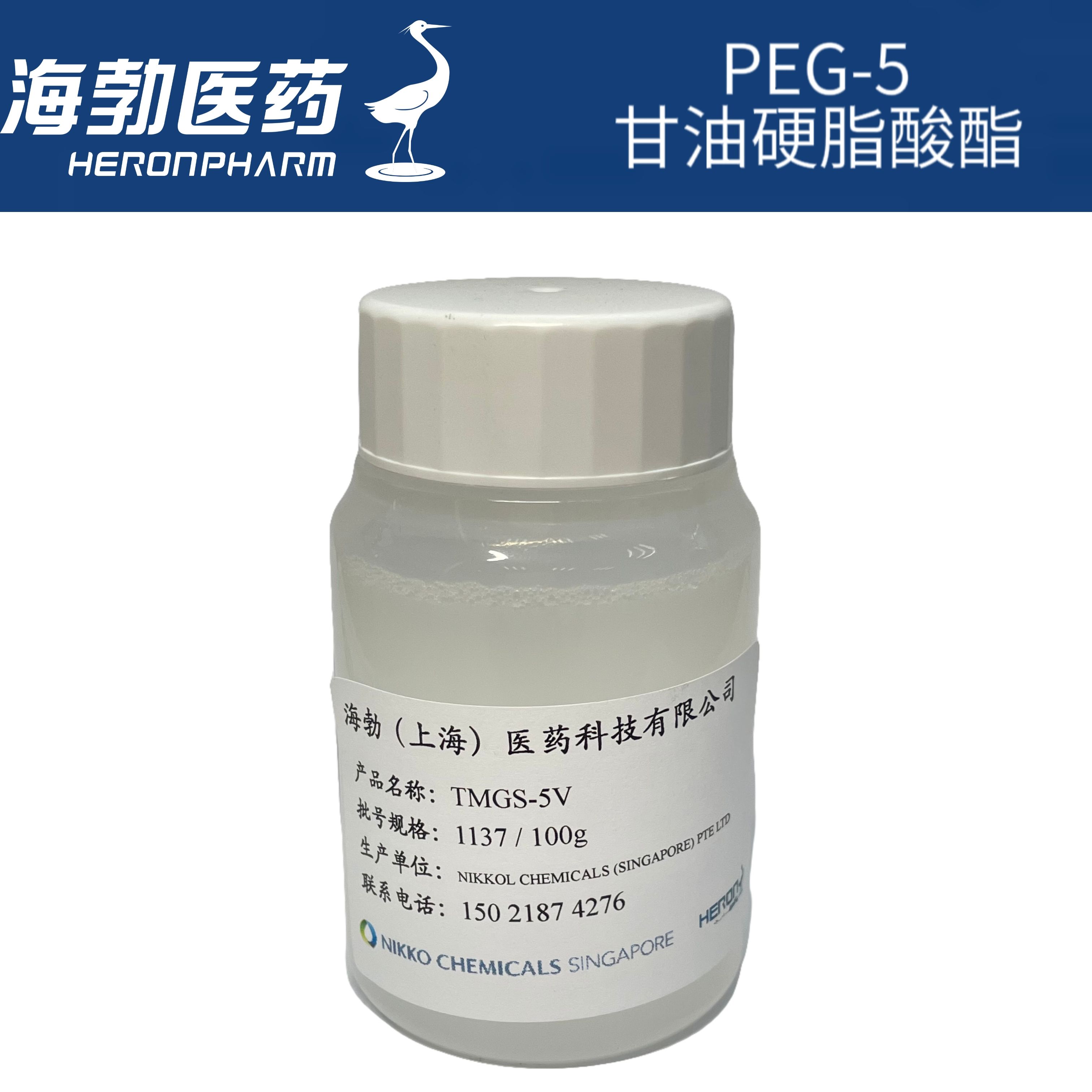 PEG-5  甘油硬脂酸酯