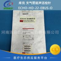 库克 支气管超声活检针 ECHO-HD-22-EBUS-O 一次性使用
