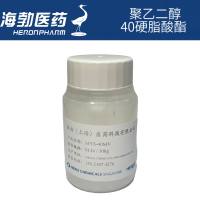 聚乙二醇40硬脂酸酯