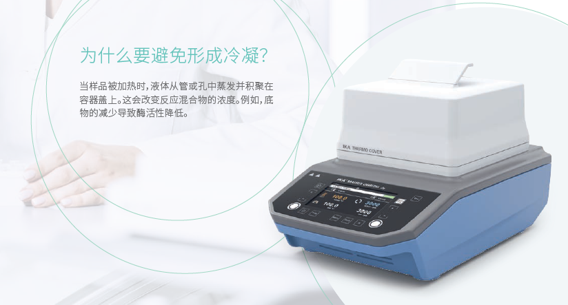 德国IKA 加热型恒温混匀器Matrix Orbital D