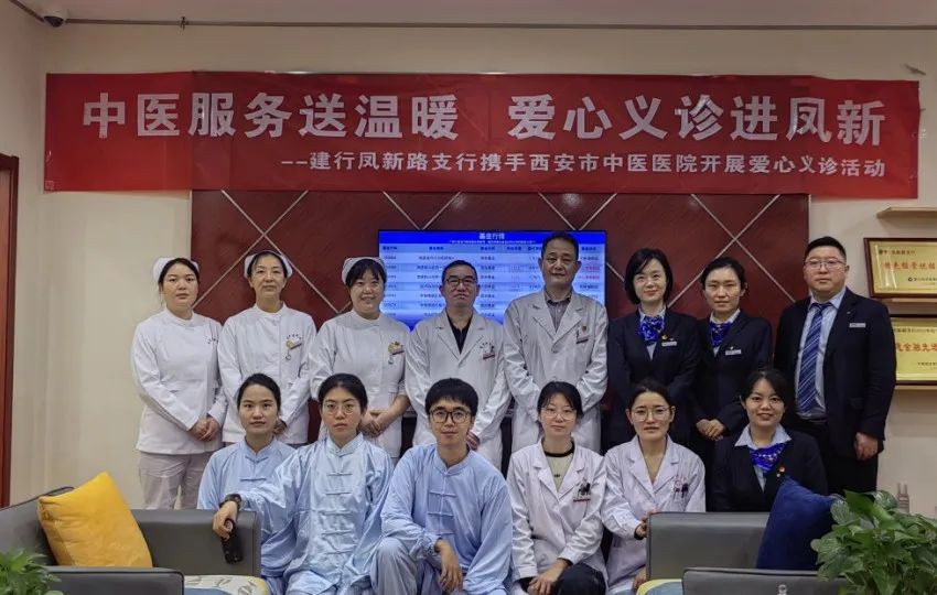 中医服务送温暖 爱心义诊暖重阳：西安市中医医院第八党支部举行关爱老人系列义诊活动