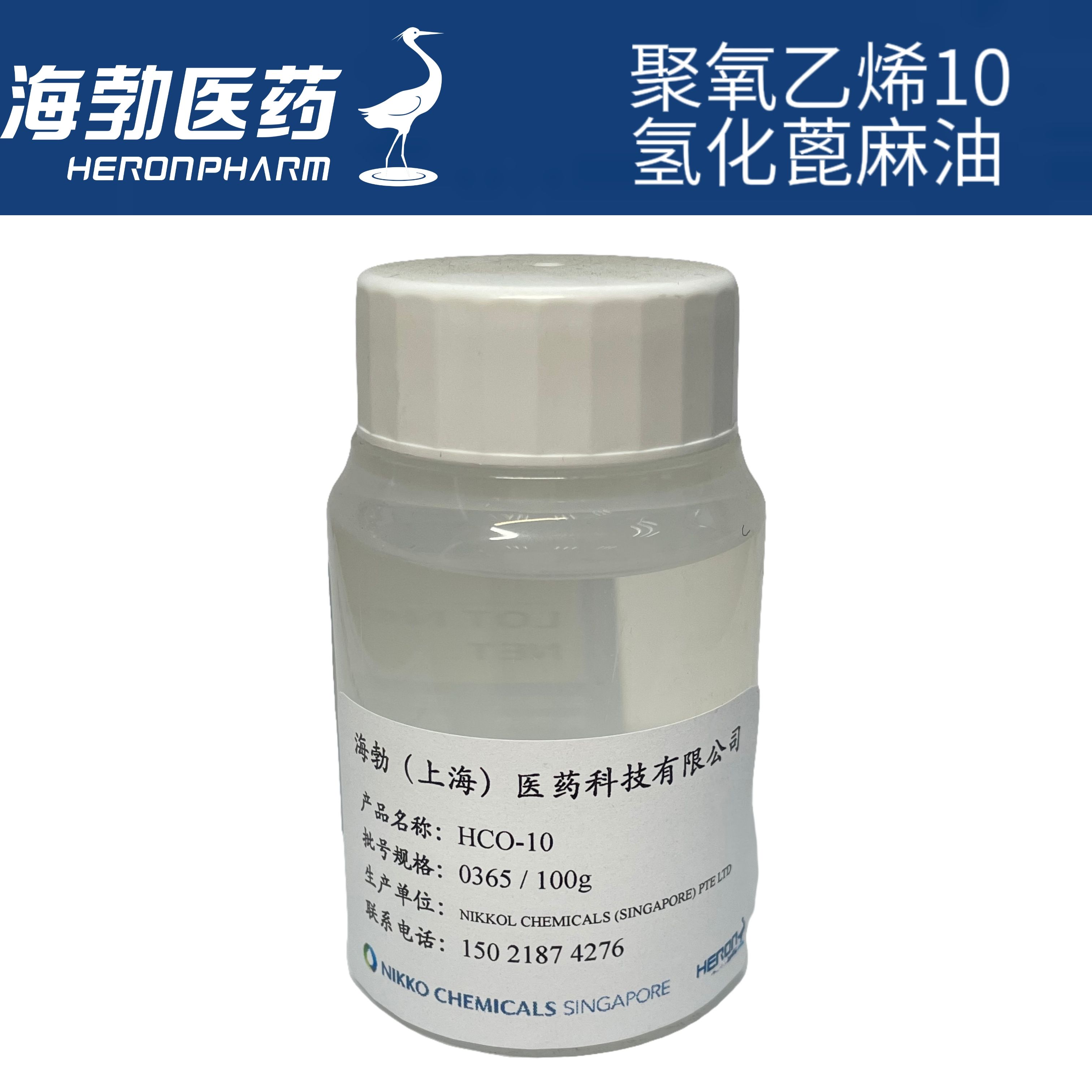 聚氧乙烯10 氢化蓖麻油