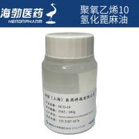 聚氧乙烯10 氢化蓖麻油