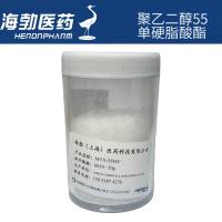 聚乙二醇55单硬脂酸酯