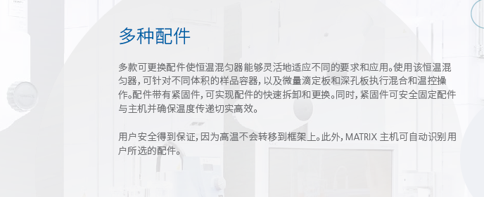 德国IKA 加热型恒温混匀器Matrix Orbital D