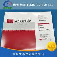 库克 导丝 TSMG-35-260-LES 进口 一次性使用 G31453