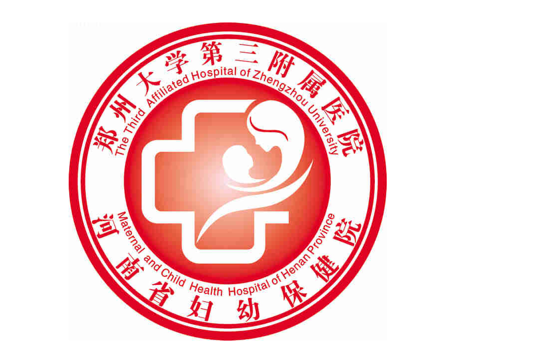 郑州大学第三附属医院（省妇幼保健院）同时获批中华医学会物理医学与康复学分会重症康复规培基地和儿童康复规培基地