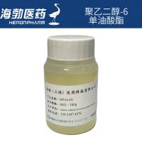 聚乙二醇6单油酸酯