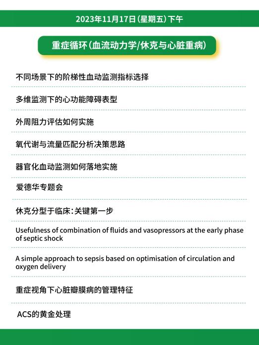 会议倒计时！华西携手梅奥，重症医学年度盛会即将落地成都
