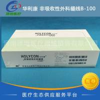 华利康 非吸收性外科缝线 B-100 真丝缝线 国产 多股编织