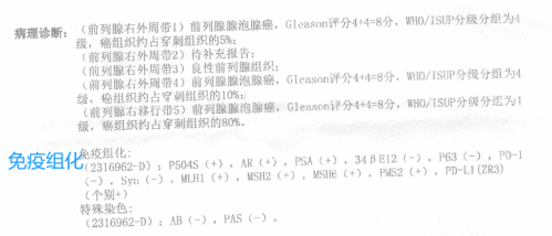 佲医荟案例：打破晚期癌症预估生存期，不放弃就有希望！