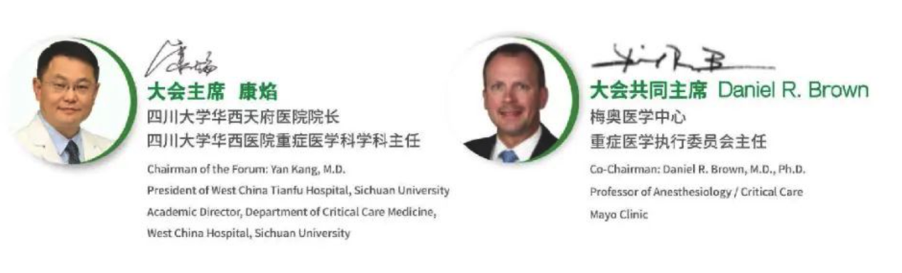 会议倒计时！华西携手梅奥，重症医学年度盛会即将落地成都