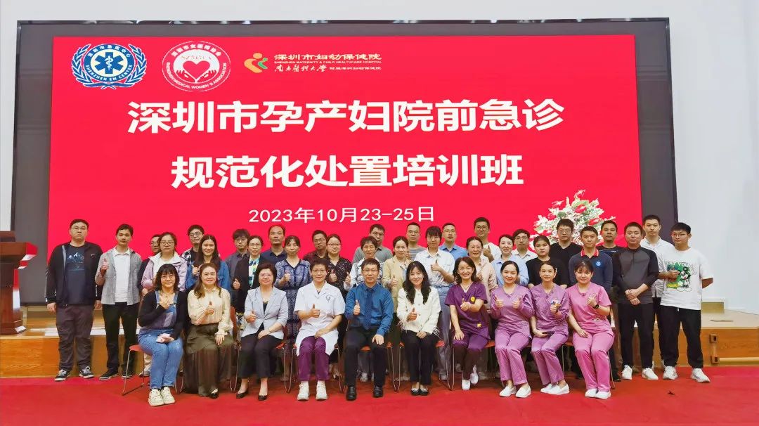 医学模拟精品课程开发骨干师资培训班及产科院前急救规范化处置第十期培训班成功举办