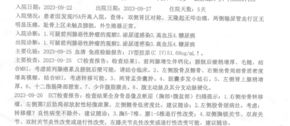 佲医荟案例：打破晚期癌症预估生存期，不放弃就有希望！