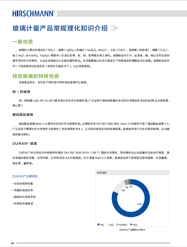 引用文献图片49