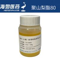  聚山梨酯80