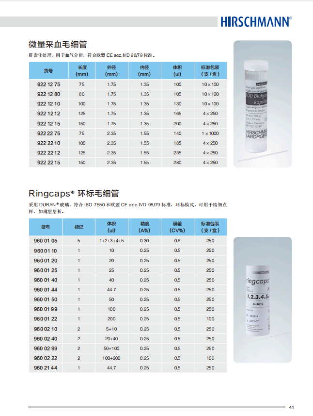 引用文献图片42