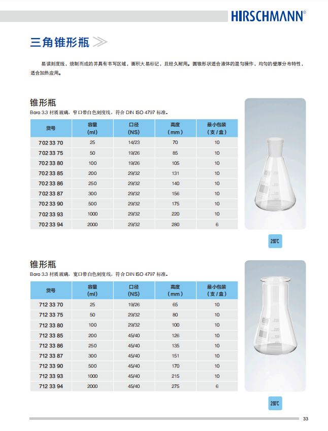 引用文献图片34