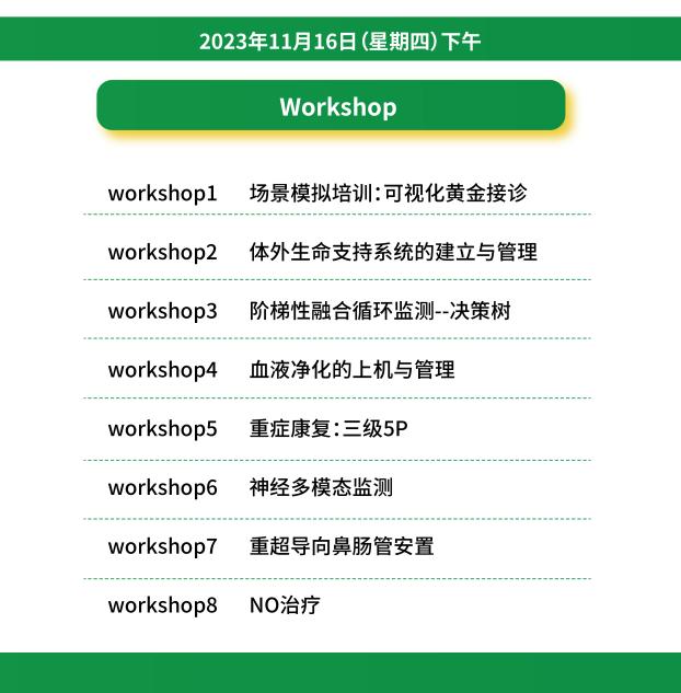 会议倒计时！华西携手梅奥，重症医学年度盛会即将落地成都