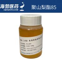 聚山梨酯85