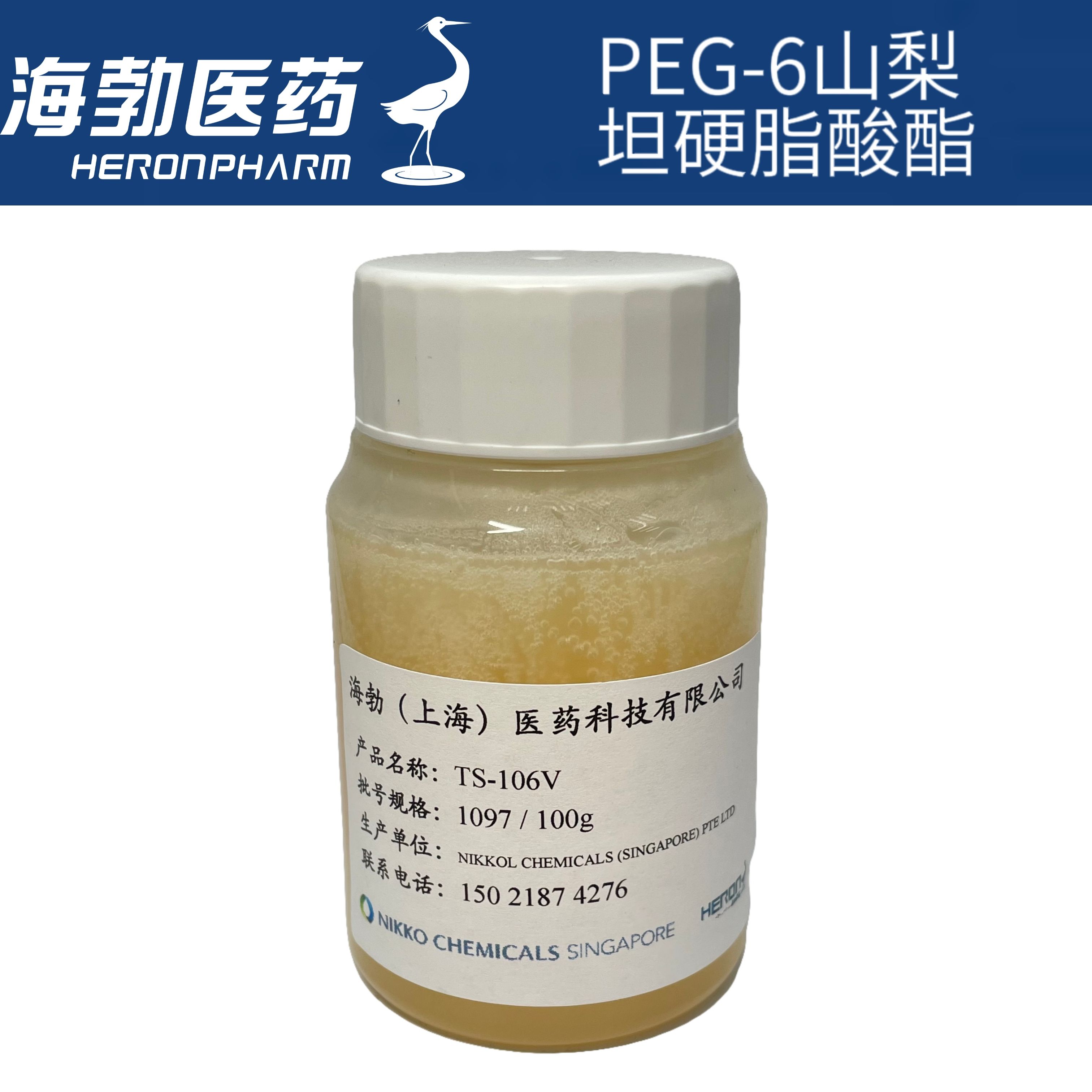 PEG-6山梨坦硬脂酸酯