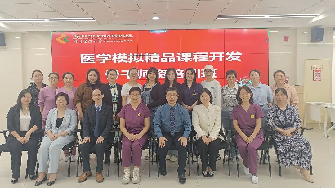 医学模拟精品课程开发骨干师资培训班及产科院前急救规范化处置第十期培训班成功举办