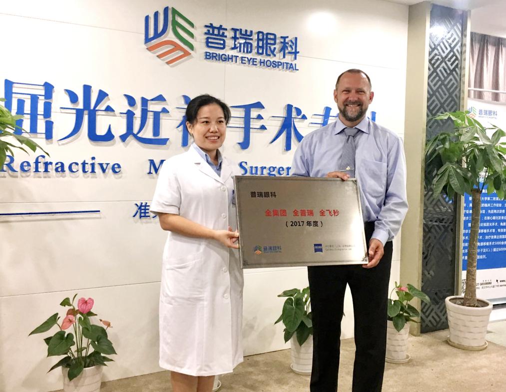 武汉普瑞眼科全飞秒手术量全国 TOP3 授牌仪式暨双十一摘镜盛典启动仪式圆满举办！
