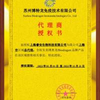 博奥龙Biodragon货号BDEL-0306现货Mouse TRANCE/TNFSF11/RANKL ELISA Kit上海睿安生物13611631389