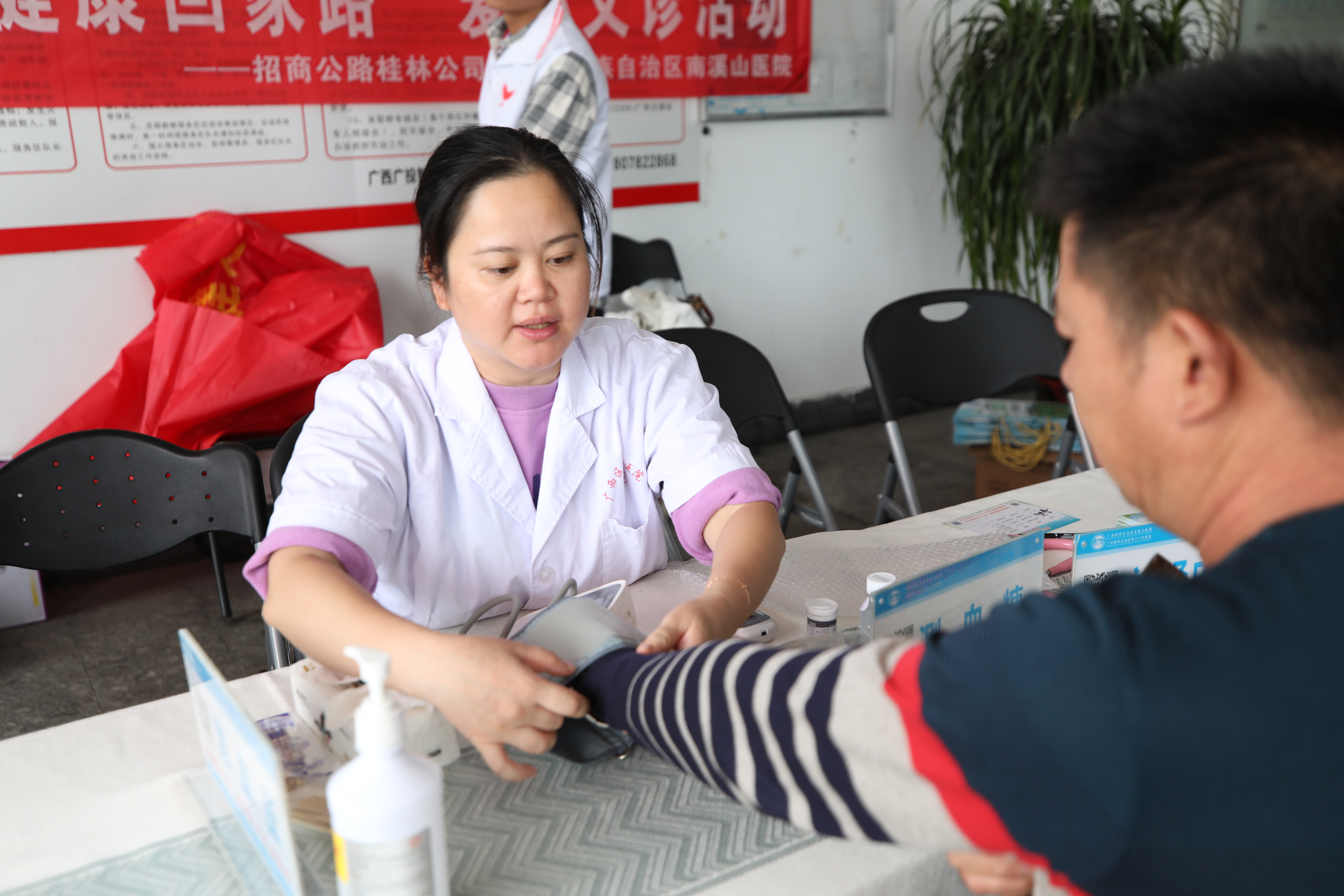自治区南溪山医院送健康系列活动第 88 场走进招商公路桂林公司