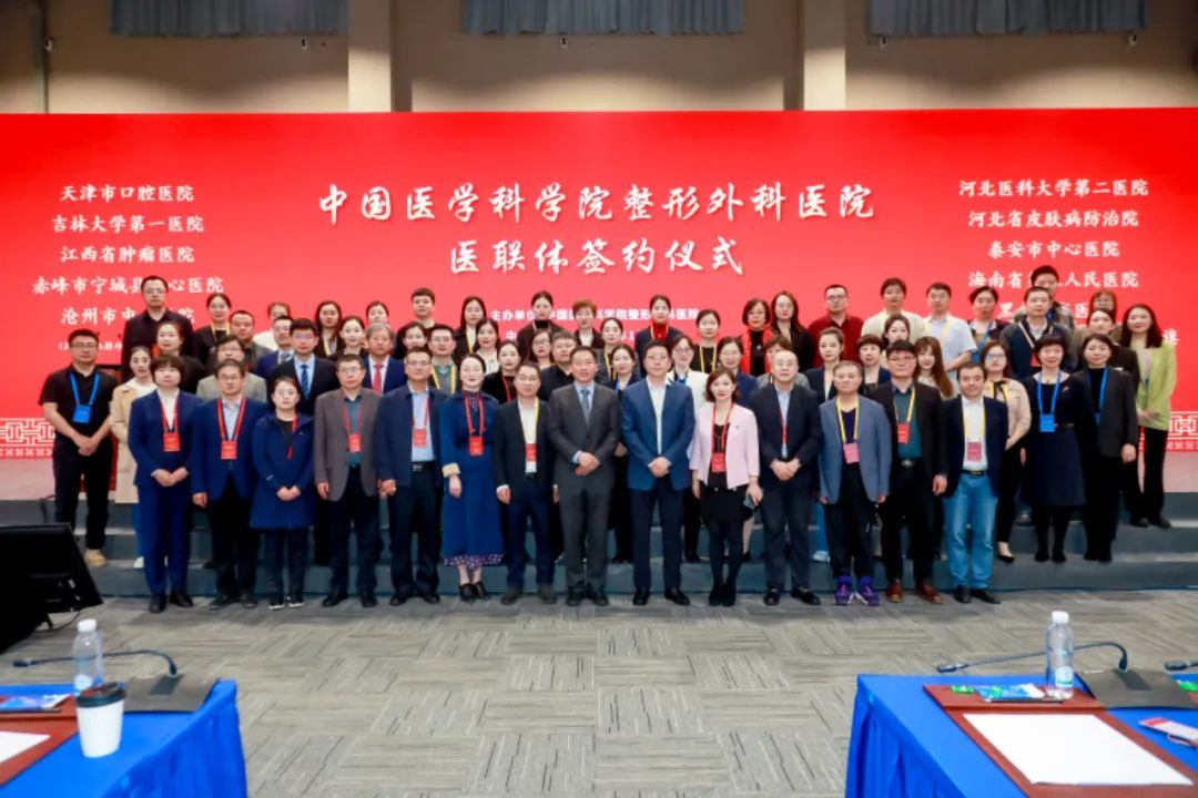 中国医学科学院整形外科医院、宁城县中心医院签订医联体合作协议