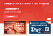 焕新 2024 启航新征程 | analytica China 2024 观众预登记报名火热开启！