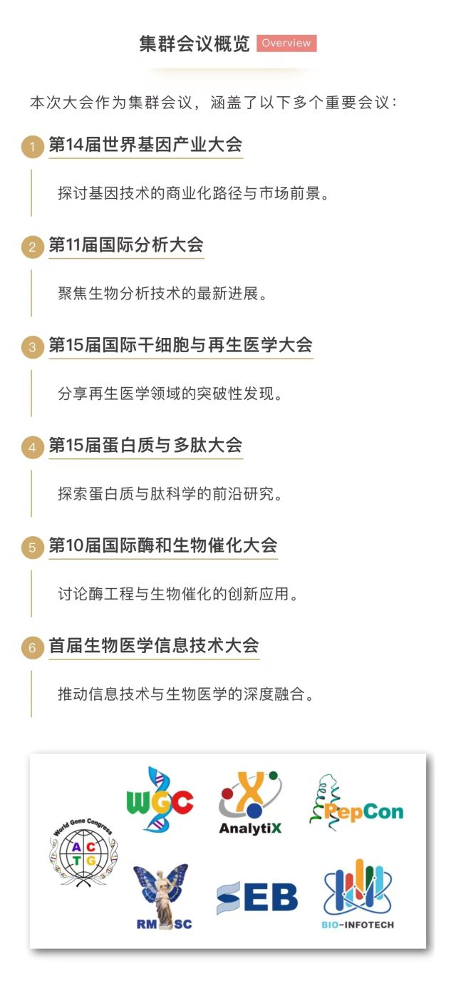 3.集群会议.jpg