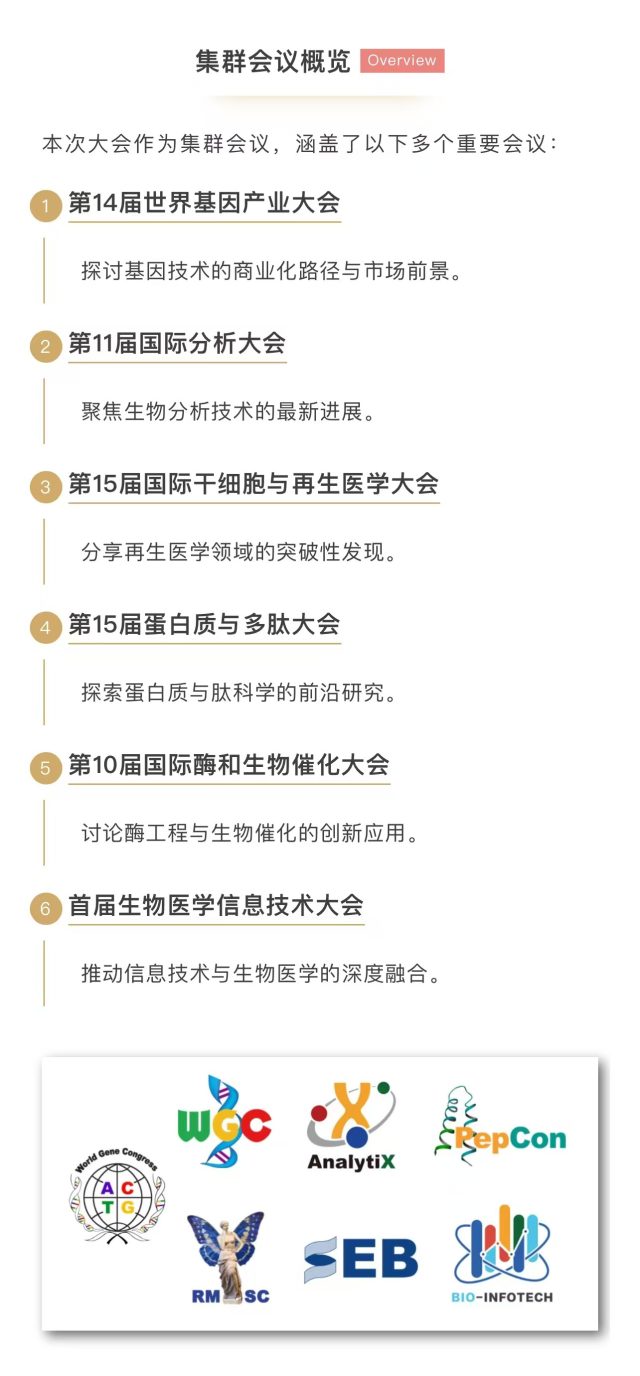 3.集群会议.jpg